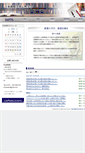 Mobile Screenshot of japtl.org